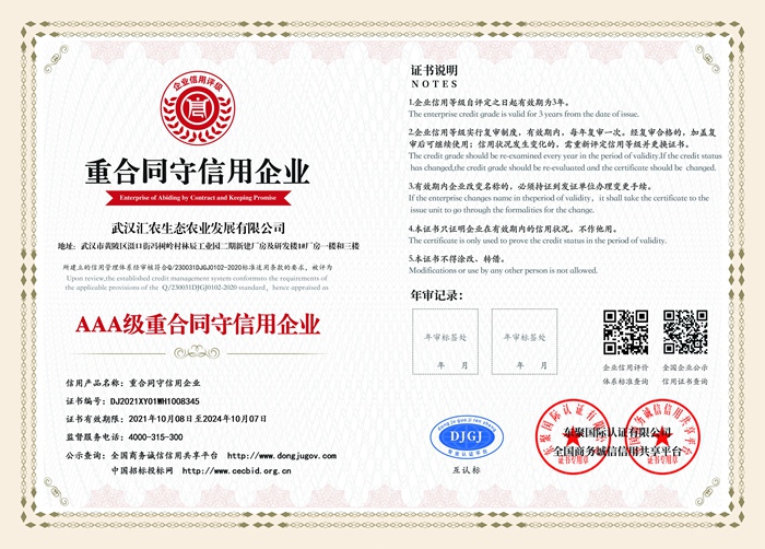 14.3A重合同守信用企業(yè)證書(shū).jpg