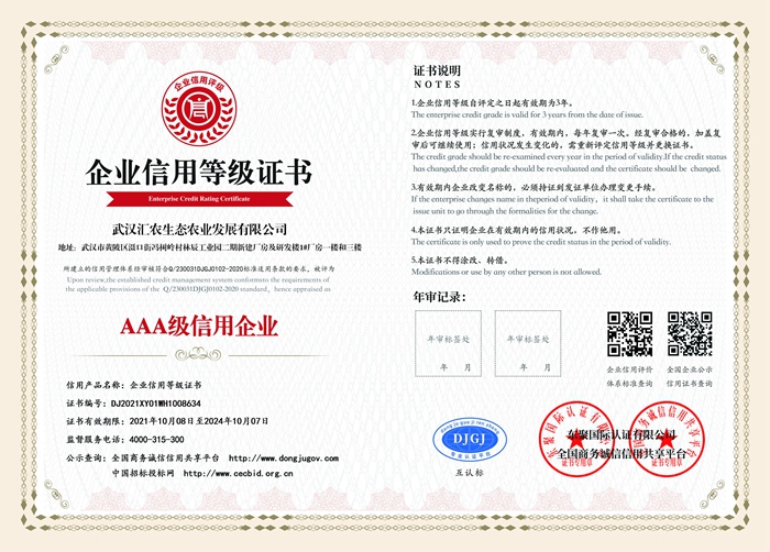 13. 3A企業(yè)信用等級證書.jpg